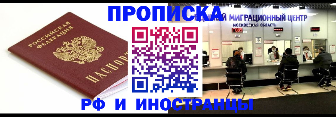 миграционный учет в Мичуринске