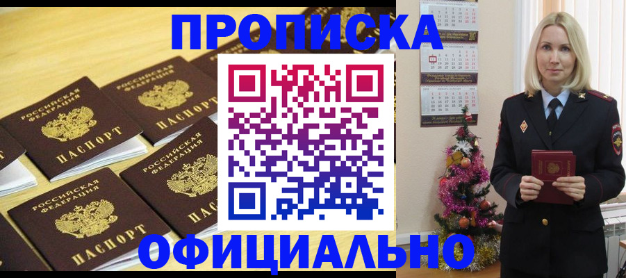 временная регистрация гарантия в Мичуринске