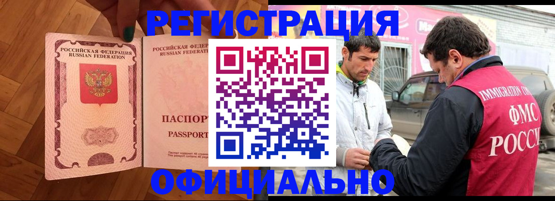 прописка ребенка в Мичуринске